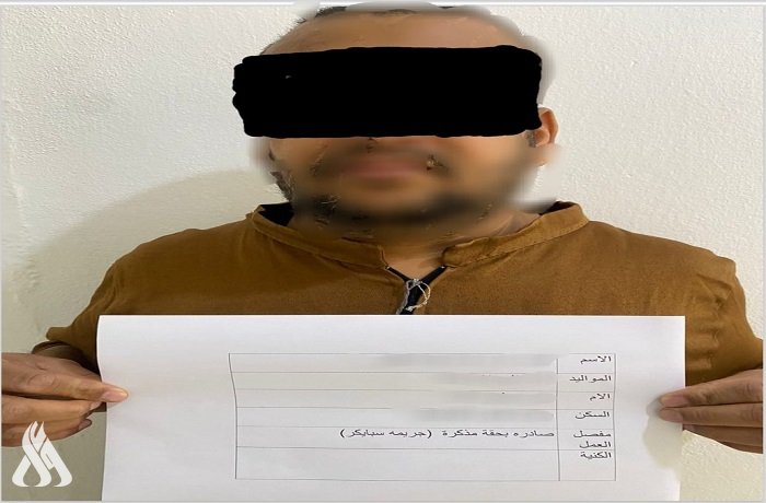 القبض على إرهابي متورط في جريمة سبايكر: جهود أمنية متميزة