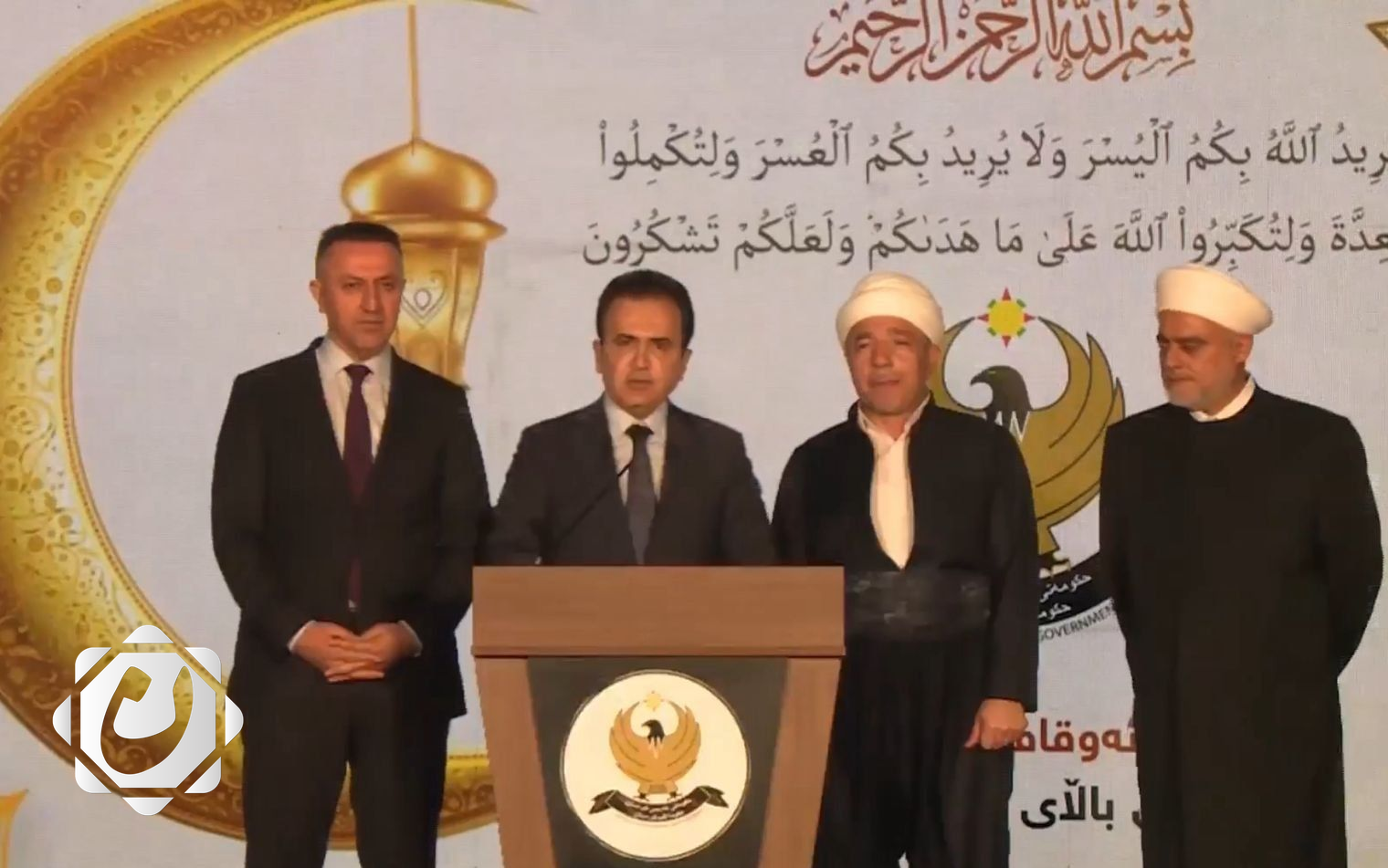 إقليم كردستان يعلن غدًا الأحد أول أيام عيد الفطر المبارك