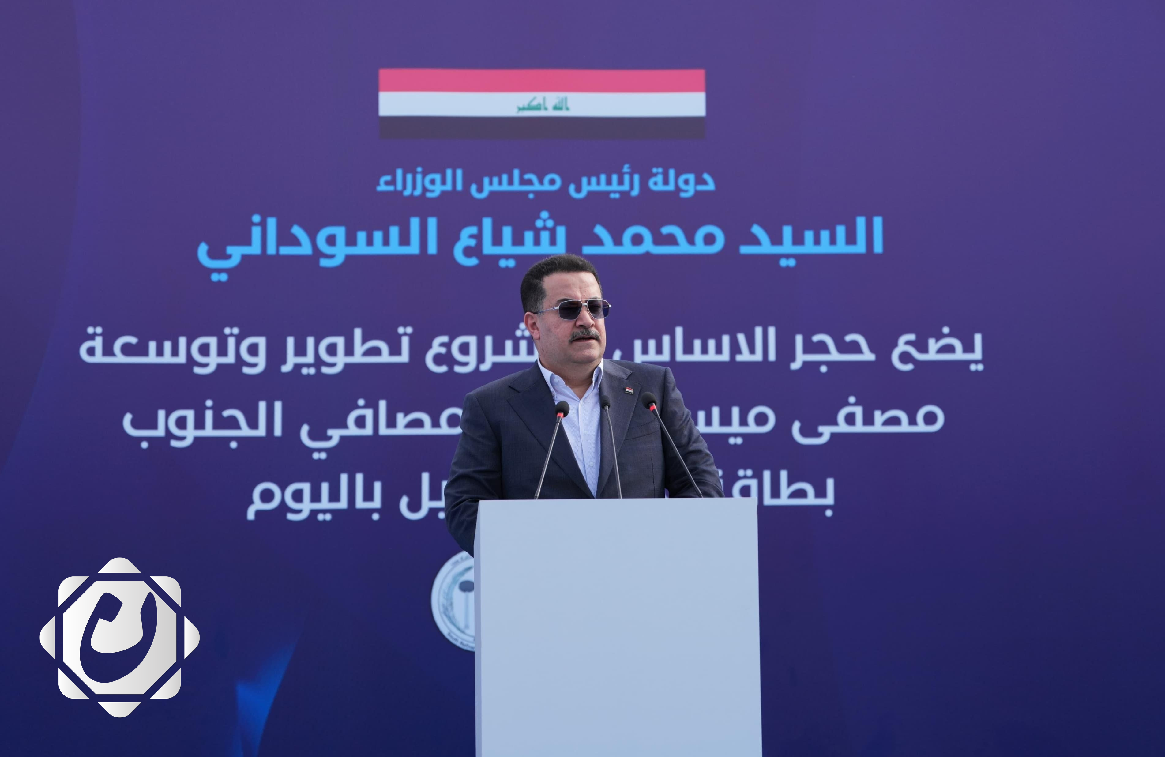 السوداني: مشاريع تطوير المصافي تعزز الطاقة التكريرية للعراق إلى 542 ألف برميل يومياً