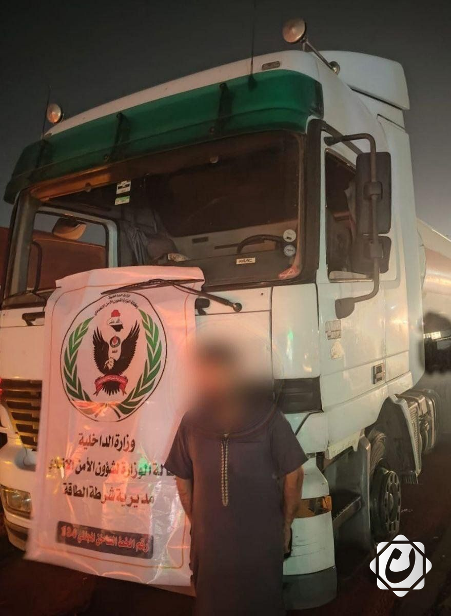 القبض على مهرب للنفط في بغداد وإجراءات قانونية ضده