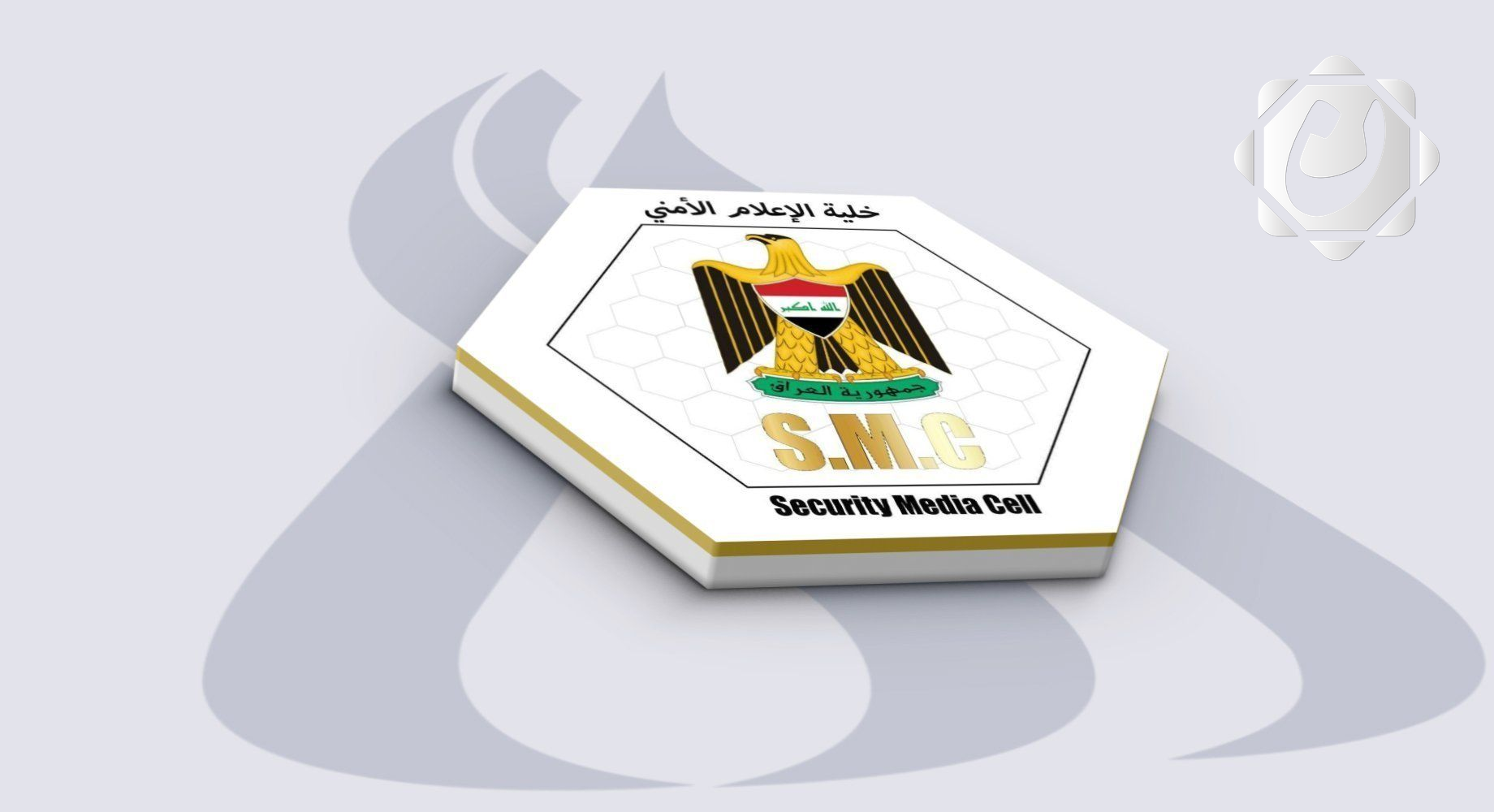 تفجير مسيطر عليه غربي بغداد: إبلاغ من خلية الإعلام الأمني