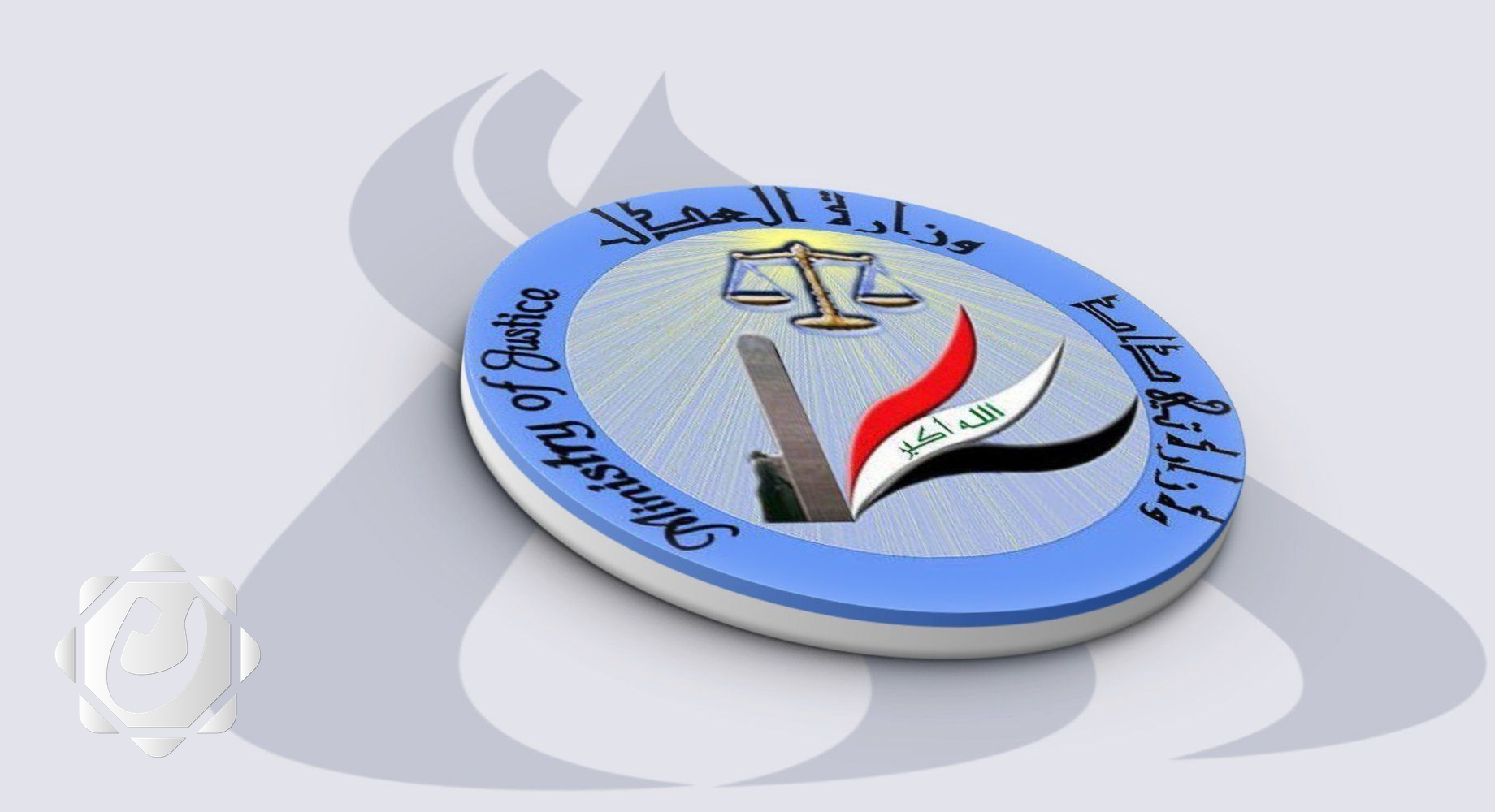 إطلاق سراح 1000 نزيل بموجب قانون العفو العام في العراق