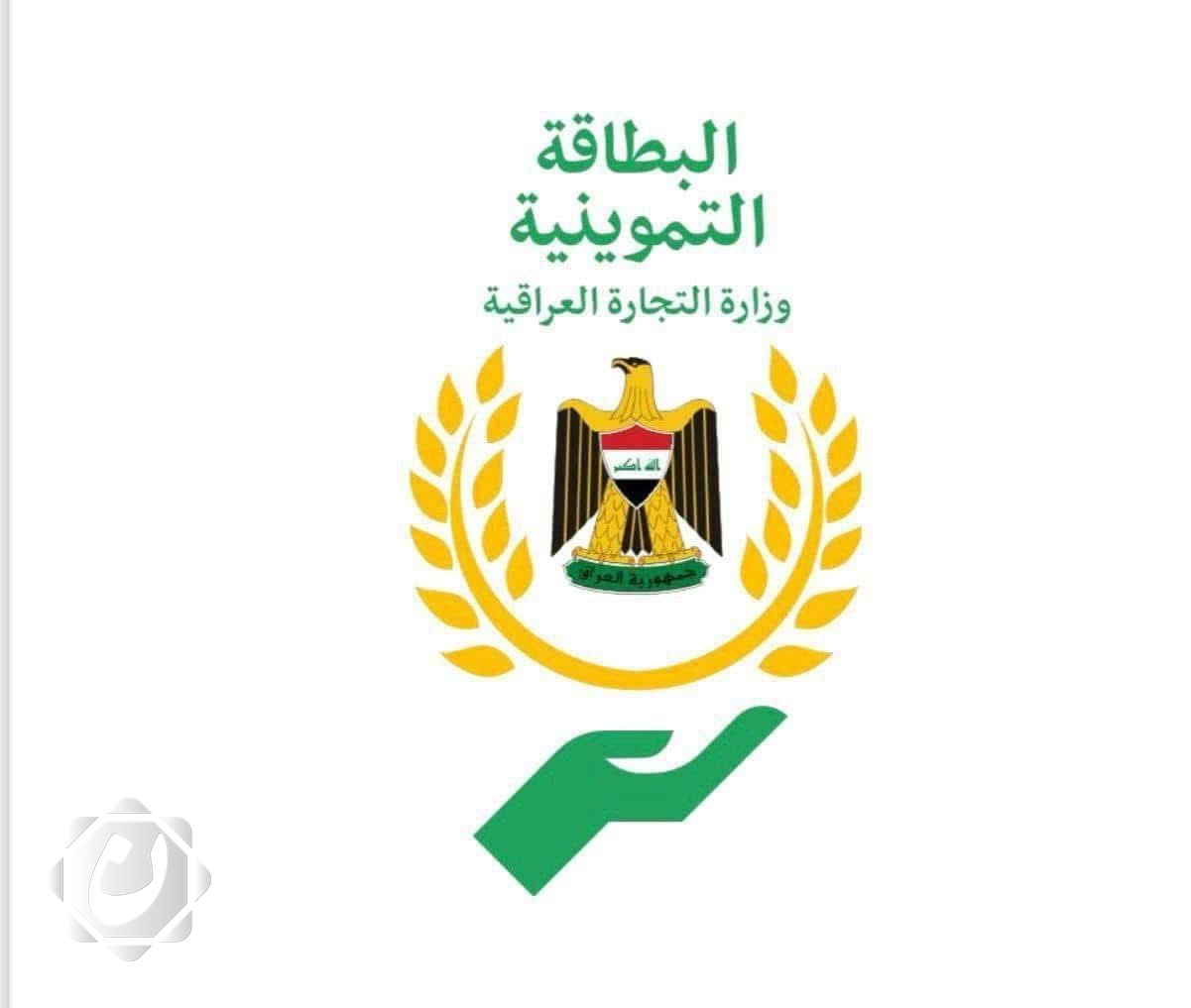 التجارة تحدد مواعيد تحديث بيانات البطاقة التموينية في ست محافظات