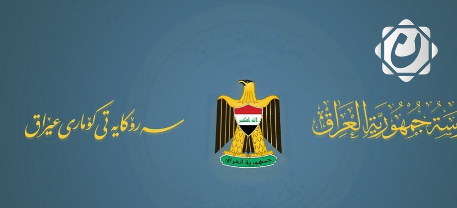 خطوة تاريخية: استحداث محافظة حلبجة يعكس إنصافًا للشعب العراقي