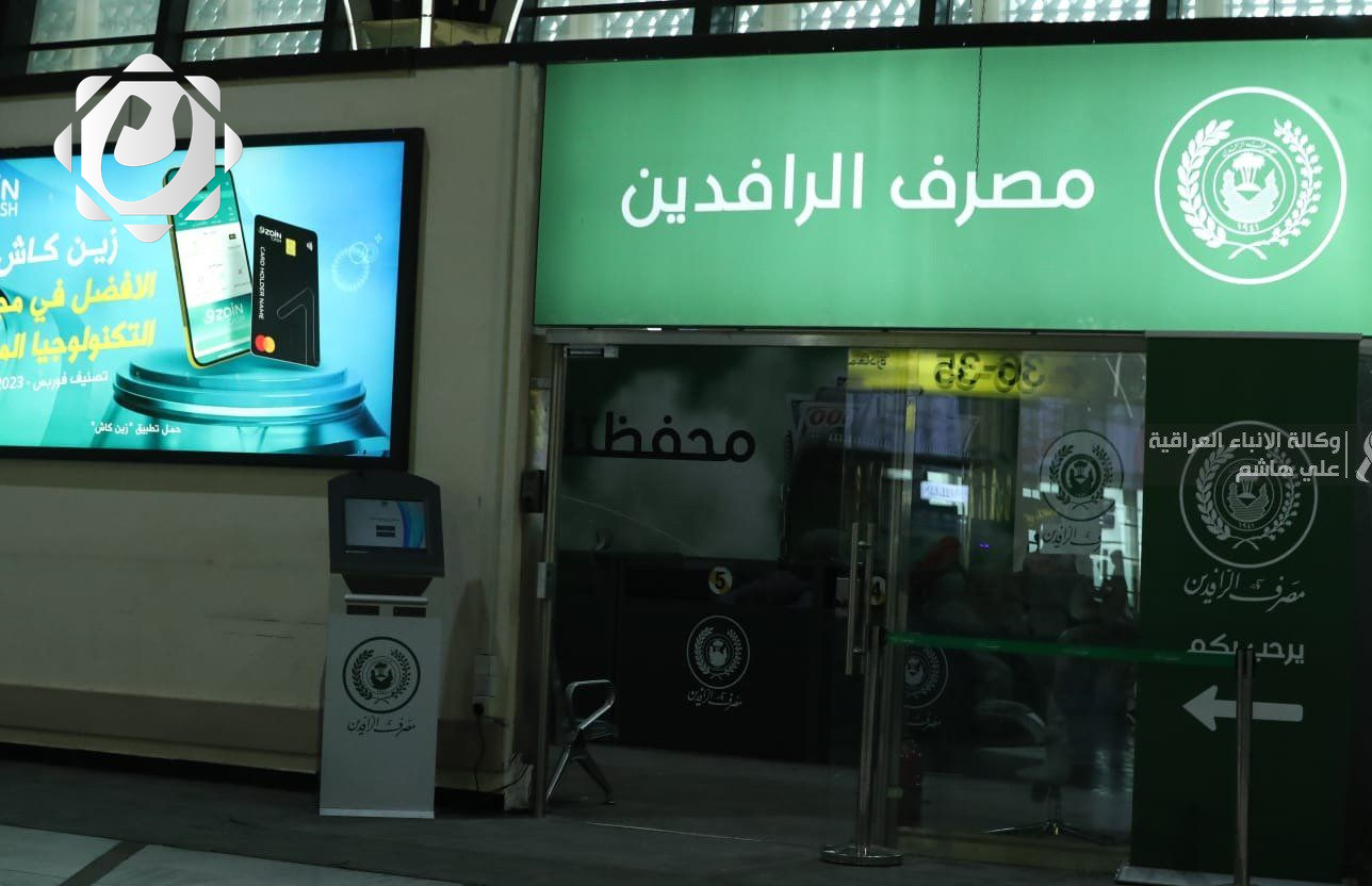 مصرف الرافدين يؤكد استمرار عمل بطاقات ماستر وفيزا داخل وخارج العراق