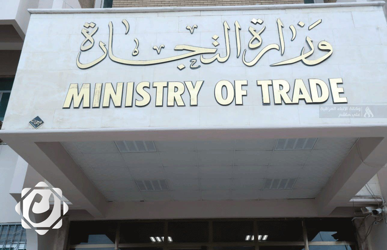 وزارة التجارة تعلن عن 958 إجازة تصدير في 2023