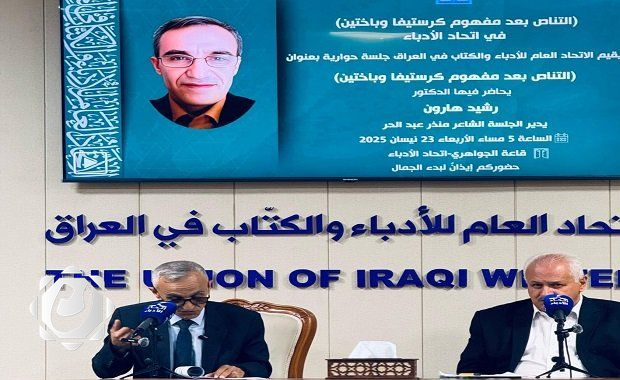 التناص الأدبي: مفاهيم جديدة في جلسة حوارية بالاتحاد العام للأدباء والكتّاب