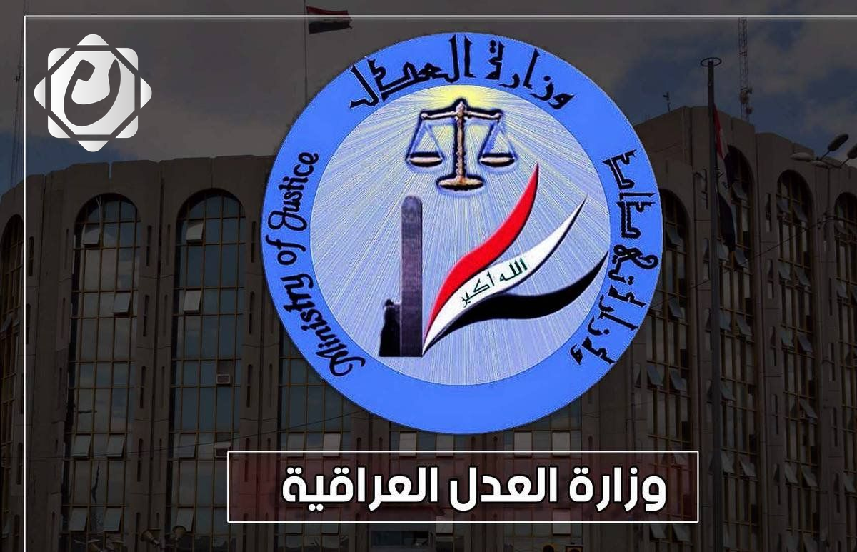 وزارة العدل تعزز قدراتها بإطلاق شعبة الأمن السيبراني