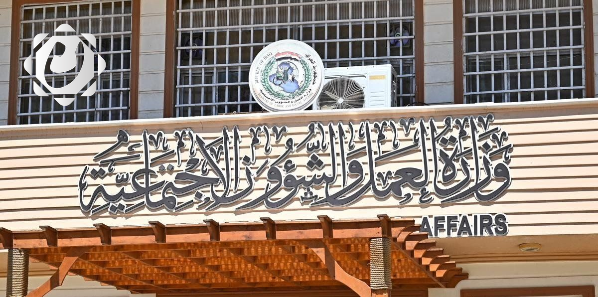 إطلاق منصة إلكترونية لدفع اشتراكات الضمان الاجتماعي للعاملين في العراق