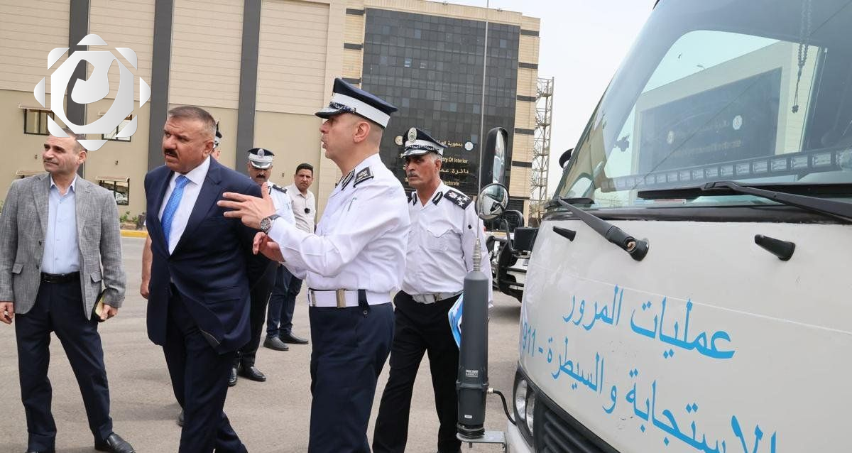 وزير الداخلية يستعرض العجلات المتخصصة لتحسين حركة المرور في العراق