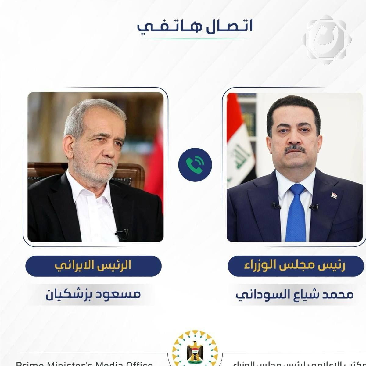 رئيس الوزراء العراقي يقدم تعازيه للرئيس الإيراني في ضحايا حادثة بندر عباس