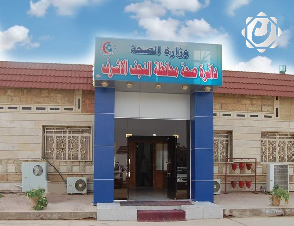 صحة النجف الأشرف تؤكد عدم تسجيل أي إصابة بالحمى النزفية