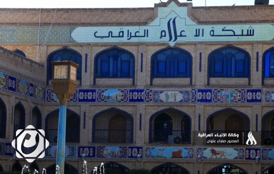 تهاني رسمية بمناسبة الذكرى 69 لتأسيس تلفزيون العراق