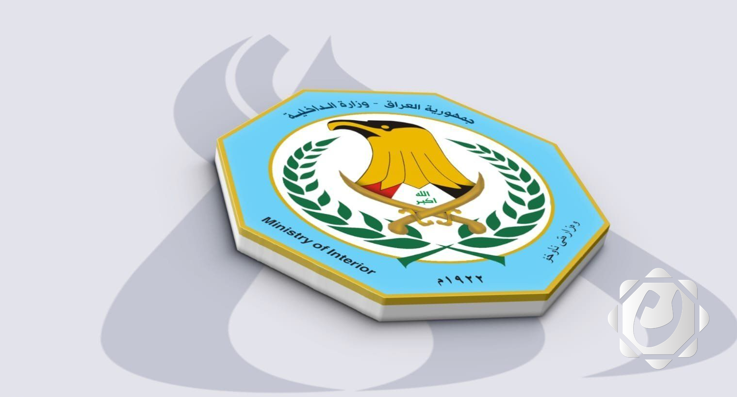 الداخلية توضح حقيقة انفجار في البصرة وأثره على المنتسبين الأمنيين