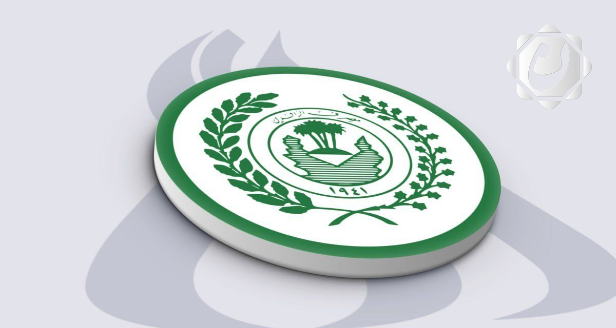 مصرف الرافدين يخطو نحو العالمية بتعاقده مع شركة محاماة بريطانية