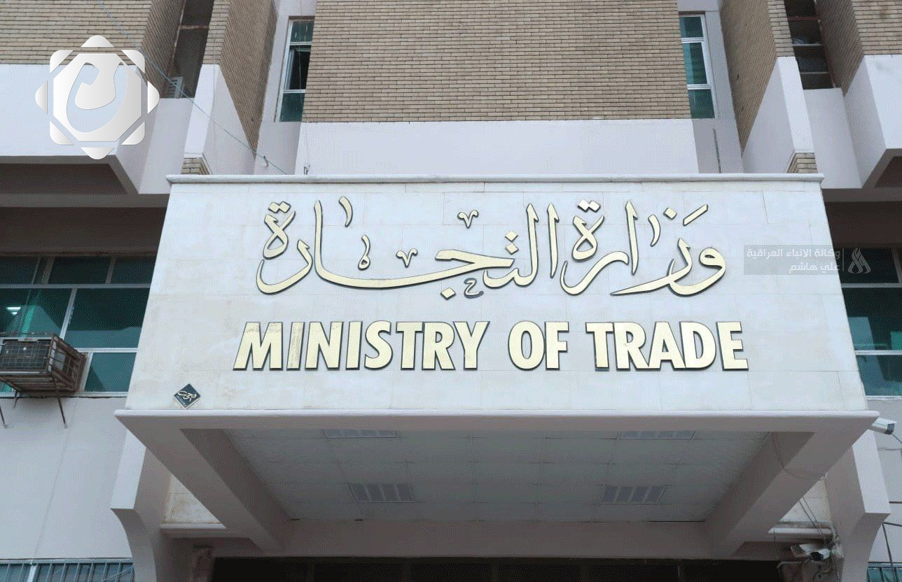 وزارة التجارة تنفي تسريب صوتي مزعوم لمكتب الوزير وتؤكد التزامها بالشفافية