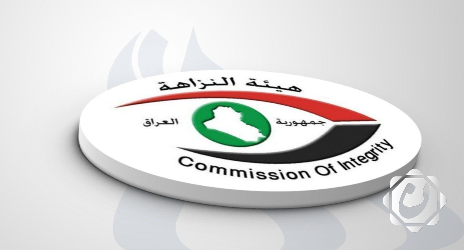 هيئة النزاهة تكشف عن محاولة الاستيلاء على 385 عقاراً حكومياً في الأنبار