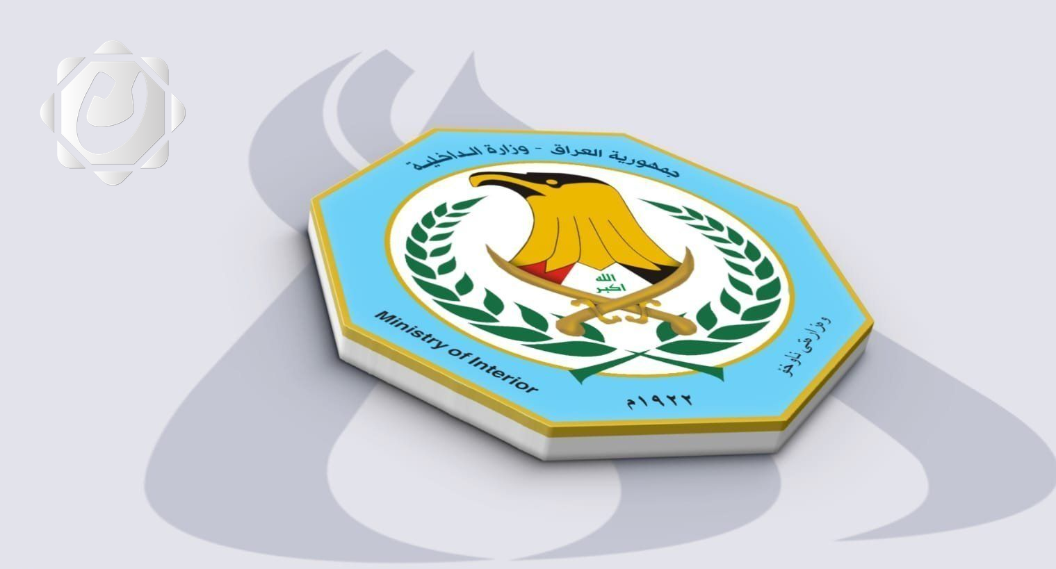 القبض على قاتل المقدم مهند ريسان الزيدي في عملية أمنية ناجحة