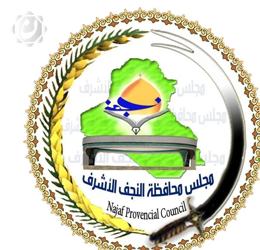 مجلس محافظة النجف الأشرف يعلن تعطيل الدوام الرسمي ليوم غد