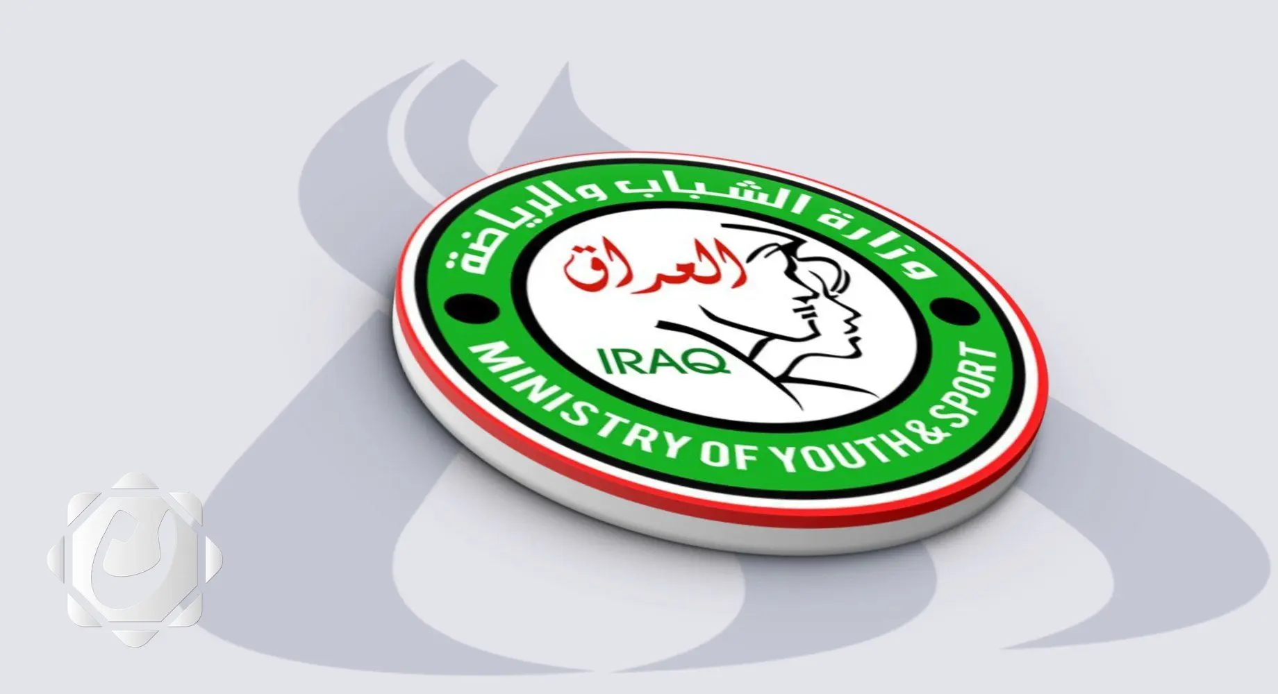 وزارة الشباب والرياضة تدين أعمال الشغب في نهائي كأس العراق