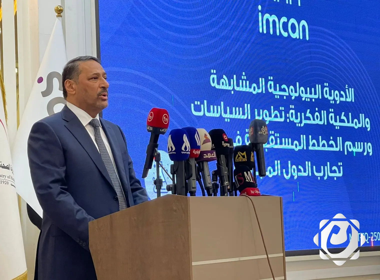 وزارة الصحة: مذكرة التفاهم مع سانوفي تعزز الصناعة الدوائية وتوسع مجالات التعاون