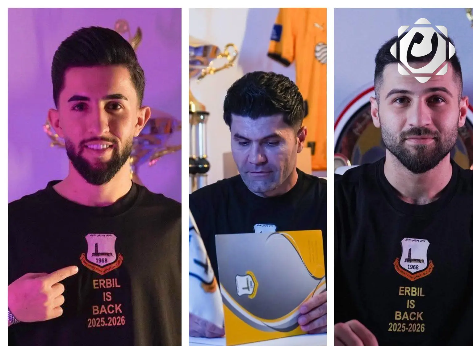 نادي أربيل يعلن إتمام التعاقد مع ثلاثة لاعبين استعدادًا للموسم الجديد