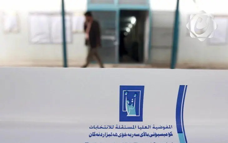 المفوضية العليا للانتخابات تعتمد نظاماً خاصاً للدعاية الانتخابية