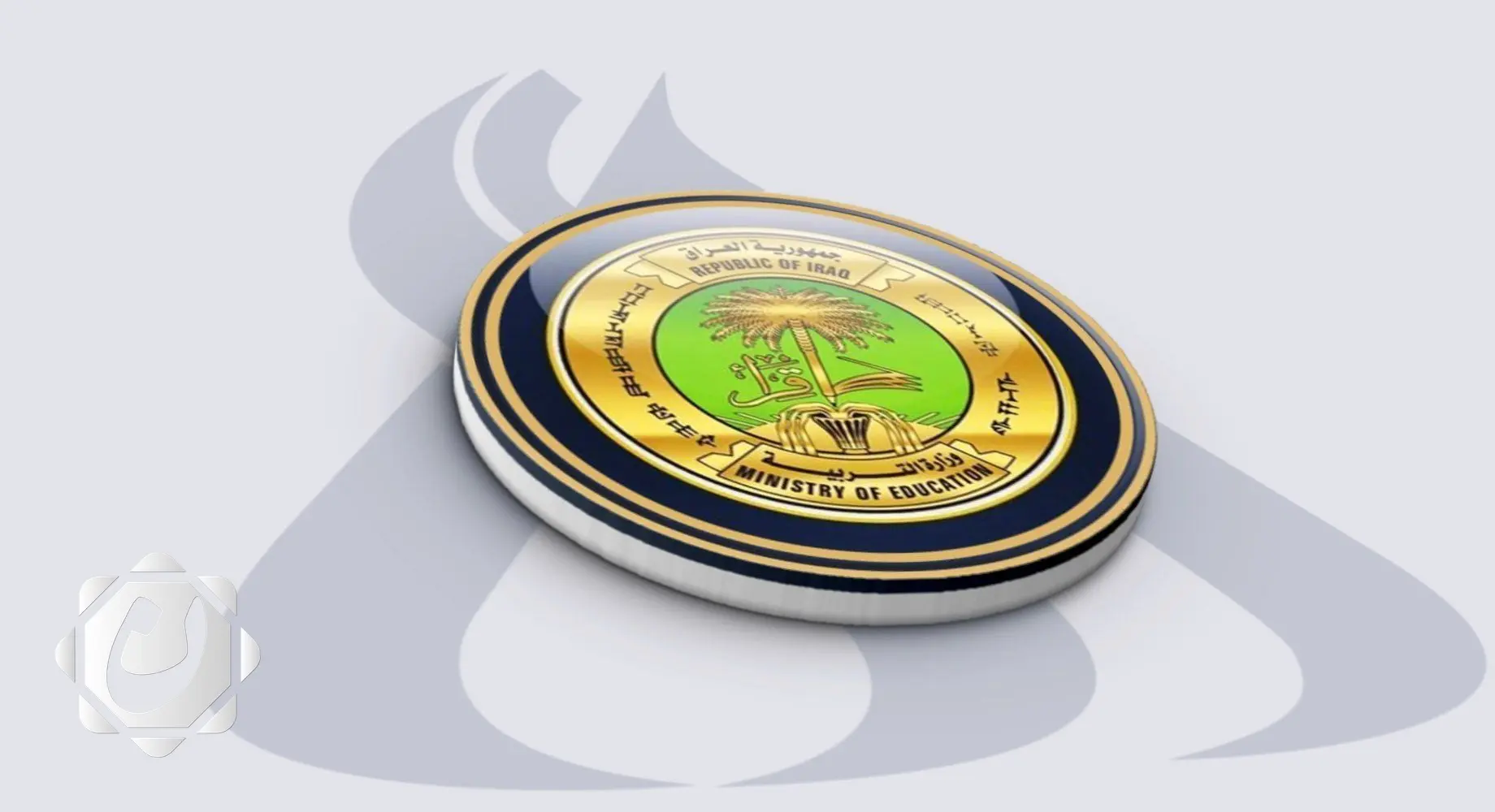 وزارة التربية تعلن مواعيد امتحانات الدور الثاني للصفوف غير المنتهية