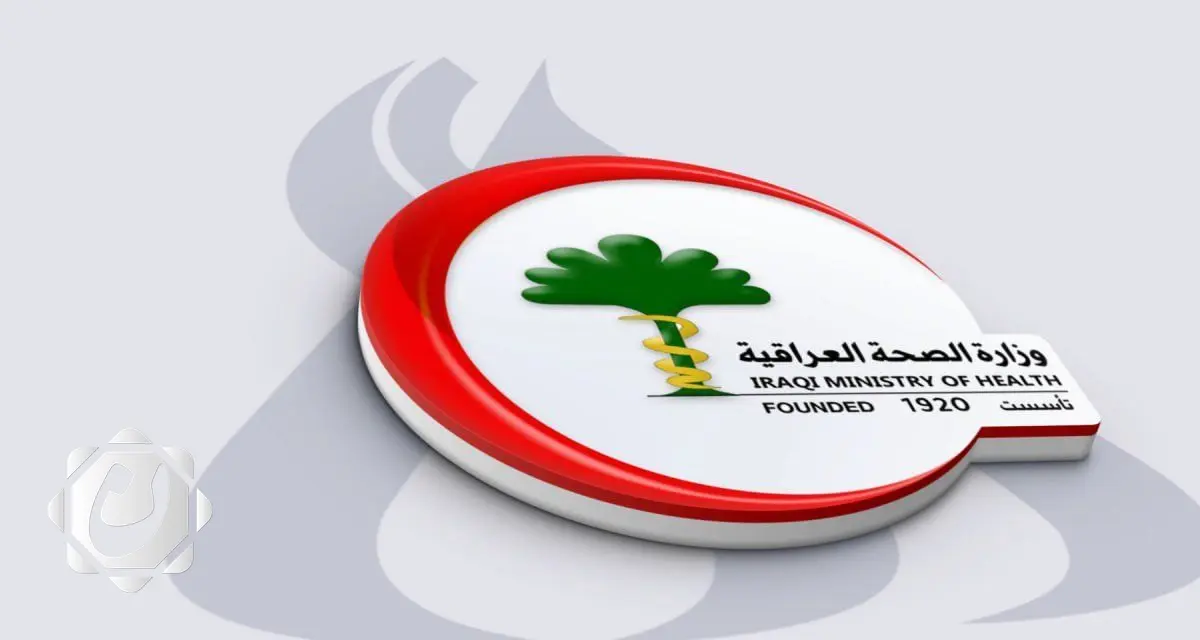 وزارة الصحة تطلق الاستمارات الإلكترونية للتعيينات المركزية
