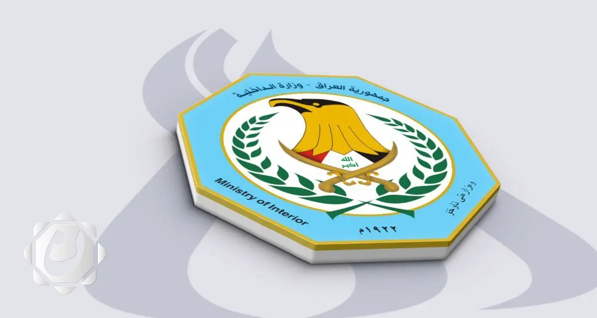 وزارة الداخلية: تنفيذ إجراءات صارمة ضد الجماعات المنحرفة