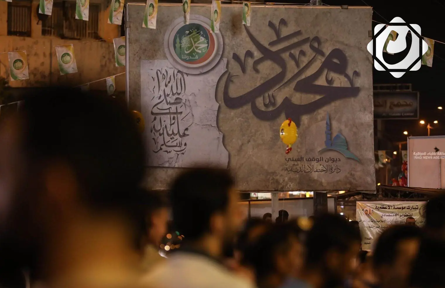 وزارة الداخلية تكشف عن خطة الاحتفال بالمولد النبوي الشريف في بغداد