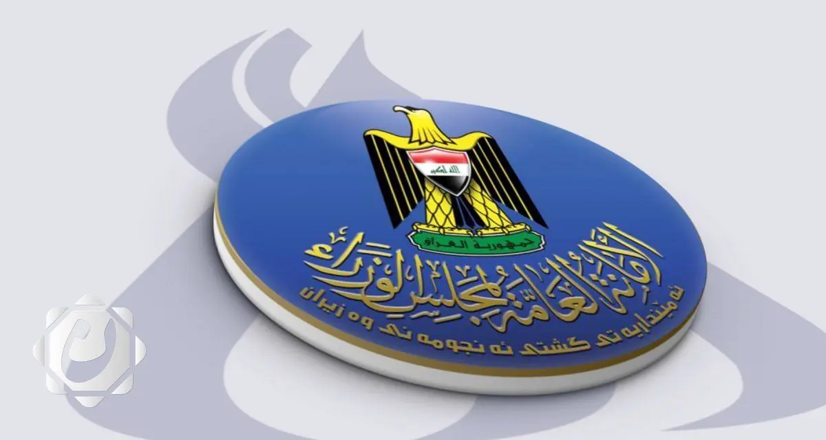 توضيح من الأمانة العامة بشأن إلغاء نظام صندوق تقاعد الموظفين