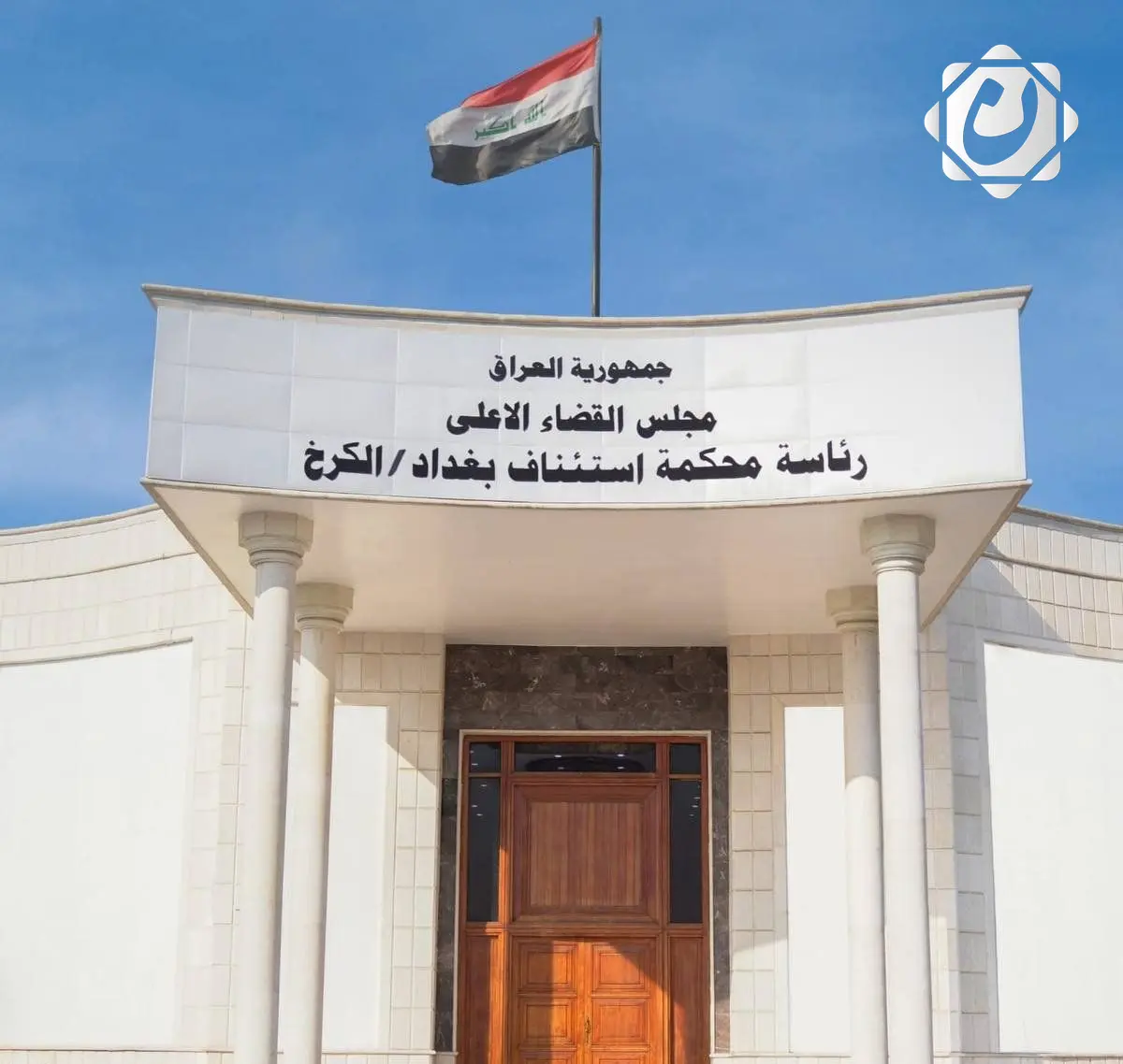 القضاء يسترد خمسة مليارات دينار نتيجة جريمة احتيال مالي