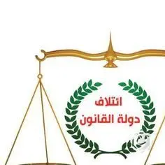 ائتلاف دولة القانون يحدد معايير رئيس الوزراء المقبل