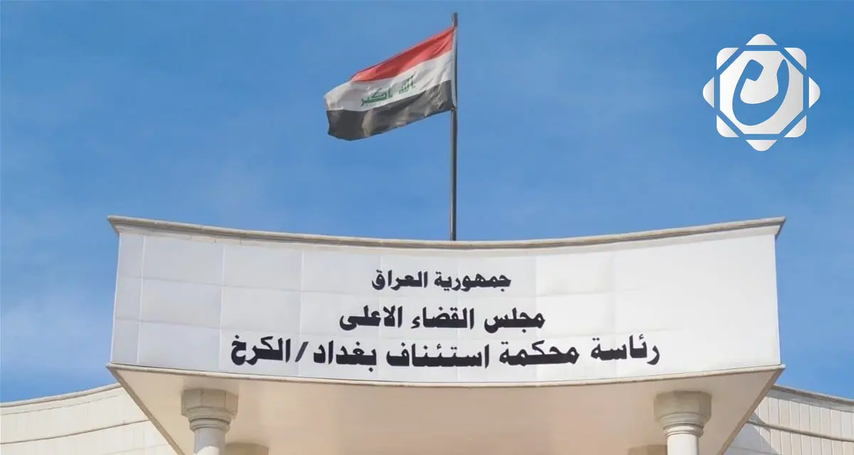 القضاء يسترد ملياري دينار نتيجة جريمة احتيال مالي