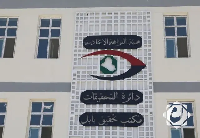 الهيئة النزاهة تضبط مسؤولاً في مديرية توزيع كهرباء بابل بتهمة الاستيلاء على المال العام