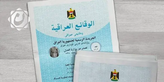 تطبيق تعديل قانون وزارة التربية بعد نشره في الوقائع العراقية