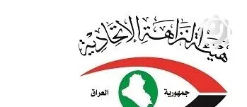 هيئة النزاهة: حكم غيابي بالحبس ثلاث سنوات لموظفة مصرفية بتهمة الكسب غير المشروع