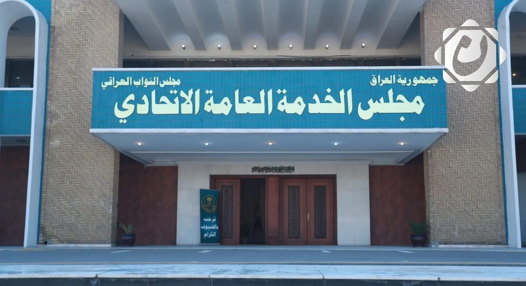 مجلس الخدمة يحدد موعد إرسال الكودات للمتقدمين للتعيين