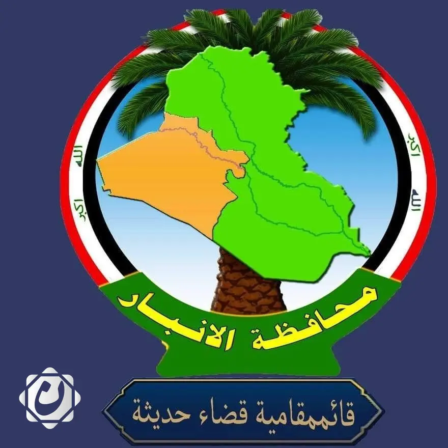 ملاحظية تقاعد حديثة تبدأ باستقبال معاملات المتقاعدين في الأنبار