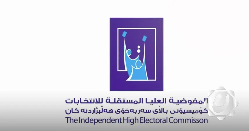 المفوضية: غرامات مالية على المخالفين للدعاية الانتخابية على الجسور