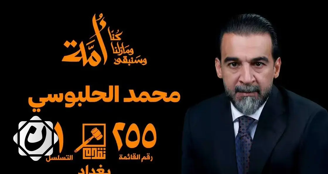 عضو في حزب تقدم: ظهور الحلبوسي في بغداد يعزز ثقة المواطنين بالانتخابات