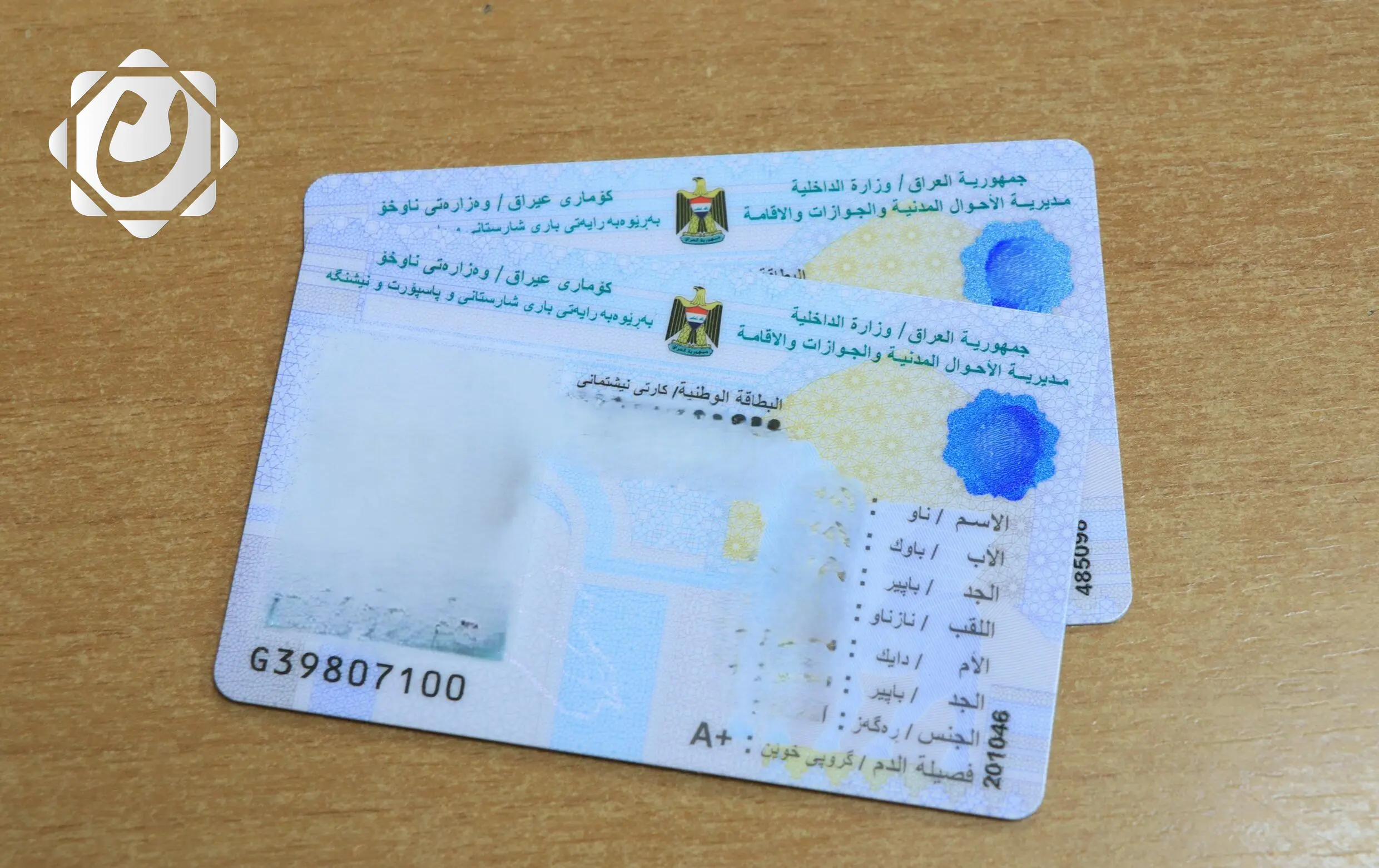 تسجيل 46.5 مليون عراقي في نظام المعلومات المدني البيومتري