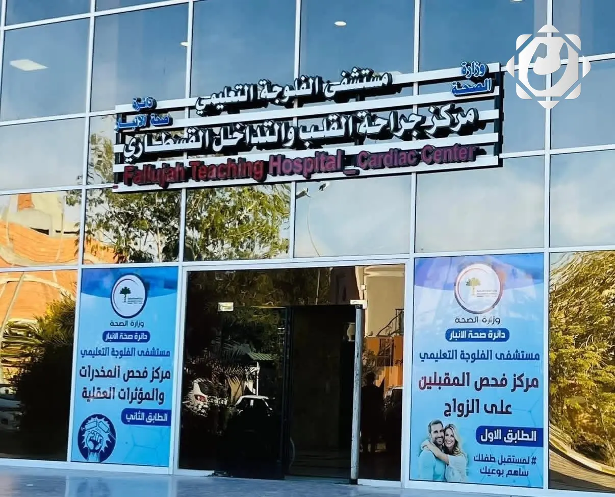 مستشفى الفلوجة ينجح في زراعة أجهزة نابض قلب دائم لثلاثة مرضى مسنين