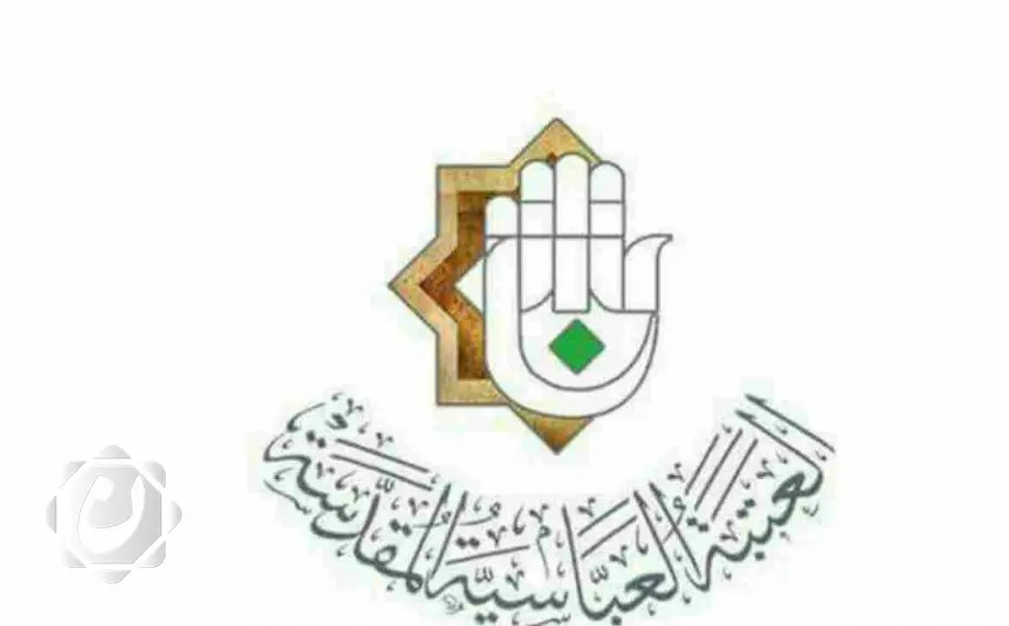 العتبة العباسية المقدسة تنفي دعمها لأي جهة سياسية أو شخصية انتخابية