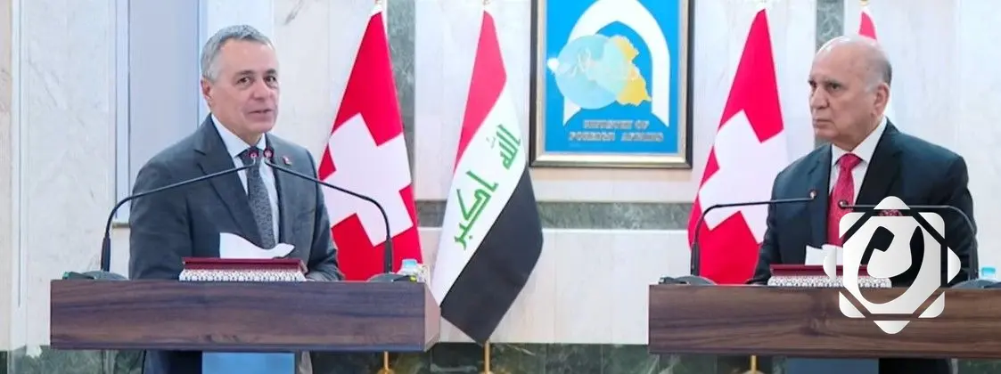 وزير الخارجية: منح سمات الدخول إلى سويسرا للعراقيين سيكون من بغداد