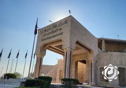 المحكمة الاتحادية تقضي بعدم دستورية بند تخصيص مقاعد الحج للمشمولين بقانون مؤسسة السجناء