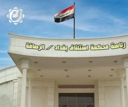 تأكيد على تسريع حسم قضايا الفساد المالي والإداري