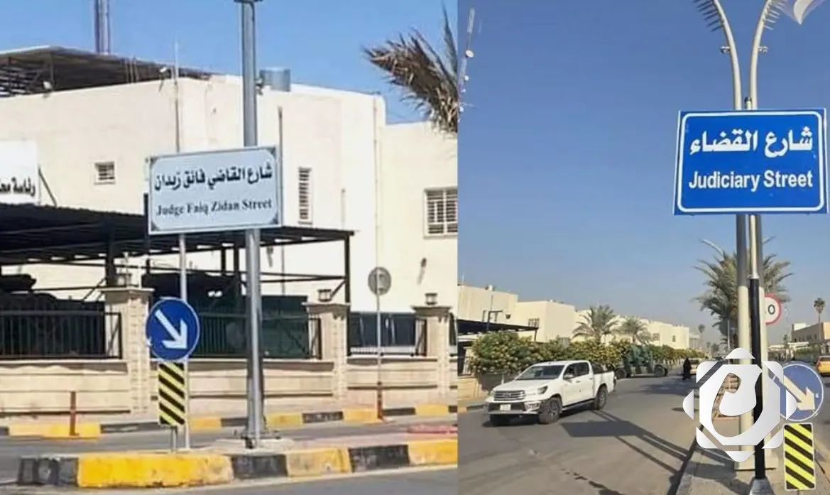 القاضي زيدان يطالب بتغيير اسم شارع يحمل اسمه في نينوى