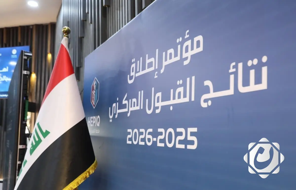 إطلاق استمارة الاعتراضات الإلكترونية على القبول المركزي واستمرارها حتى الاثنين المقبل